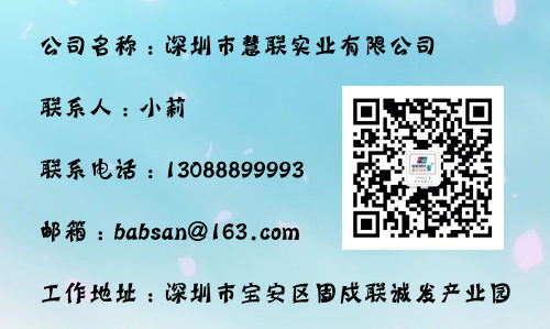 聯系慧聯實業