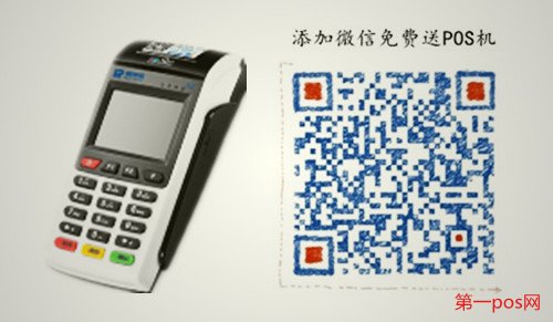 如何避免跳碼pos機,選擇正規pos機機構