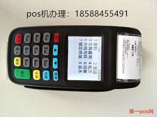 辦理pos機很麻煩嗎？很容易
